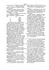 Способ получения иммобилизованных клеток животного происхождения (патент 1666535)