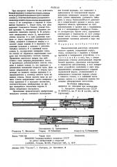 Баллистический двигатель пневматическогооружия (патент 813112)