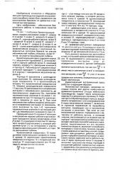 Брикетирующий экструзионный пресс (патент 1691106)