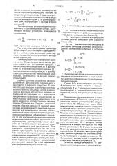 Приемник для путевой автоблокировки (патент 1798234)