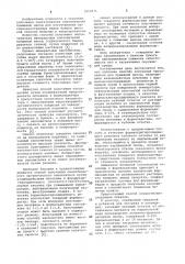 Способ получения наполнителя для бумажной массы (патент 1010171)