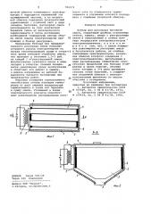 Бункер для разогрева бетонной смеси (патент 906974)