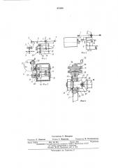 Устройство для обработки сложных поверхностей (патент 474399)