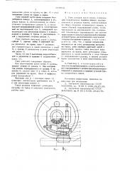 Узел ходовой части крана (патент 679512)
