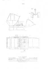 Устройство для л1онтлжл и де|\\()!плжл бил и молотков дробилок (патент 350511)