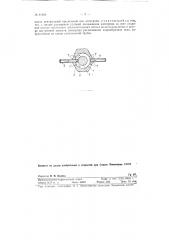 Электрод дугового вентиля высокого давления (патент 81800)
