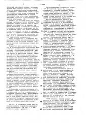 Дугогасительное устройство жидкостного выключателя (патент 743064)