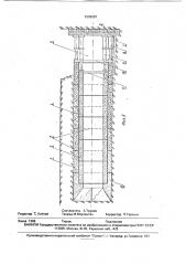 Крепь подземной выработки (патент 1809087)