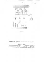 Устройство для ускорения коммутации в механических преобразователях электрического тока (патент 94031)