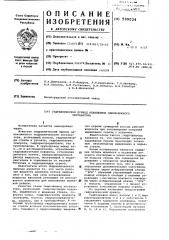 Гидравлический привод механизмов одноковшового экскаватора (патент 599024)