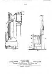 Устройство для очистки корпуса судна в доке (патент 393150)