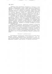 Малогабаритная одноканальная сейсмостанция (патент 146511)