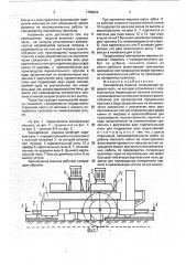 Камнерезная машина (патент 1758229)