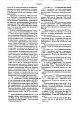 Катализатор для жидкофазного окисления углеводородов (патент 1745331)