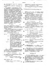 Устройство для определения координатоб'ектов (патент 849010)