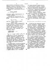 Устройство для измерения излучательной способности твердых непрозрачных материалов (патент 1732181)
