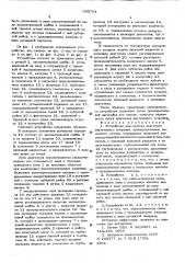 Устройство для запуска двигателя внутреннего сгорания, преимущественно лодочного мотора (патент 603764)