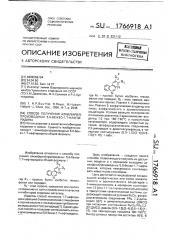 Способ получения алкил(арил)производных 5,6-бензо-1,7- нафтиридина (патент 1766918)