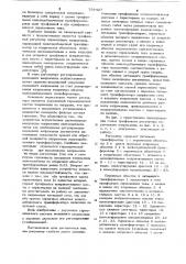 Трехфазный регулятор переменного напряжения (патент 758427)