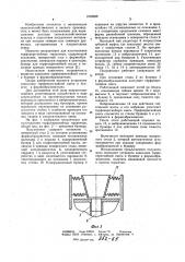 Полуавтомат для изготовления торфоперегнойных горшочков (патент 1029898)