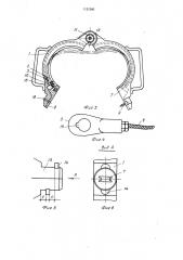 Устройство для захвата труб при спуско-подъемных операциях (патент 1121380)