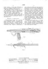 Патент ссср  245598 (патент 245598)