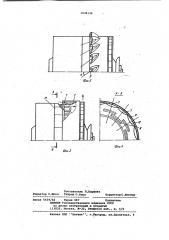 Электрическая машина (патент 1034124)