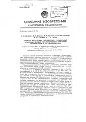 Способ получения термически стабильных фторсодержащих ароматических сложных полиэфиров и поликарбонатов (патент 132403)