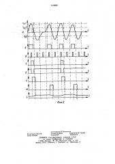 Многоуровневый регенератор биполярных сигналов (патент 1172030)