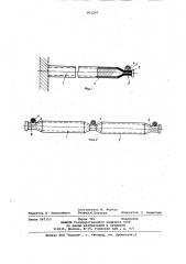 Траверса опор линий электропередачи (патент 815247)