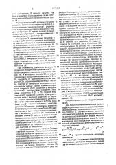 Способ сейсмической разведки (патент 1679431)