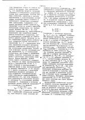 Способ управления решетным сепаратором (патент 1181725)