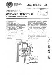 Масляная ванна подпятника гидрогенератора (патент 1352585)