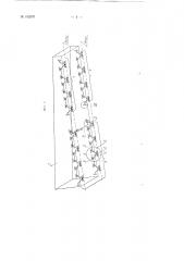 Косяковая слиповая тележка (патент 102997)