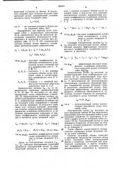 Устройство для автоматической сортировки губчатого титана (патент 994061)