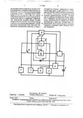Автономная система электропитания (патент 1771036)