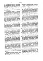 Способ получения частично или полностью нейтрализованного акрилата, используемого для получения акрилатсодержащего полимера (патент 1836324)
