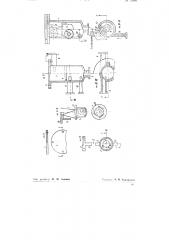 Поршне-фильтр для жидкости (патент 75095)