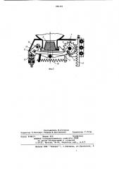 Устройство для стерилизации и сушки мясокостного сырья (патент 880390)