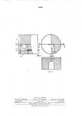 Датчик для измерения полного давления в потоке ударной аэродинамической трубы (патент 249699)