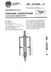 Тигель для вытягивания труб из кварцевого стекла (патент 1073186)