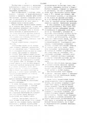 Способ подготовки зимовальных прудов (патент 1323068)