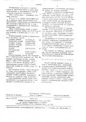 Способ очистки дымовых газов от золы в электрофильтрах (патент 1440531)