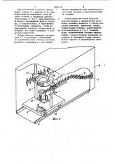 Установка для направленной кристаллизации отливок (патент 1196128)