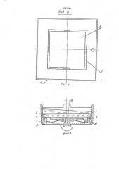 Устройство для жидкостной обработки плоских изделий (патент 1827692)