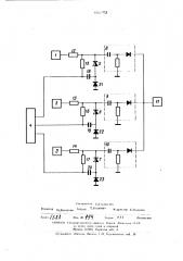 Многоканальный счетчик импульсов (патент 452073)