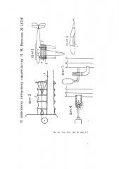Раздвижное крыло самолета (патент 54726)