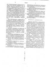 Шахтная электропечь сопротивления (патент 1788421)