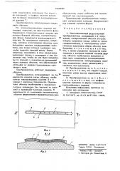 Многоэлементный феррозондовый преобразователь (патент 684430)