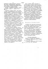 Устройство для грануляции металлургического расплава (патент 979287)